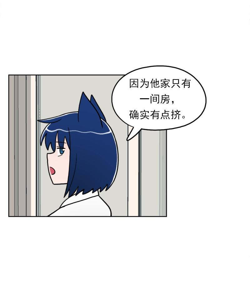 《我的老师居然是人类》68 第68话 第31页