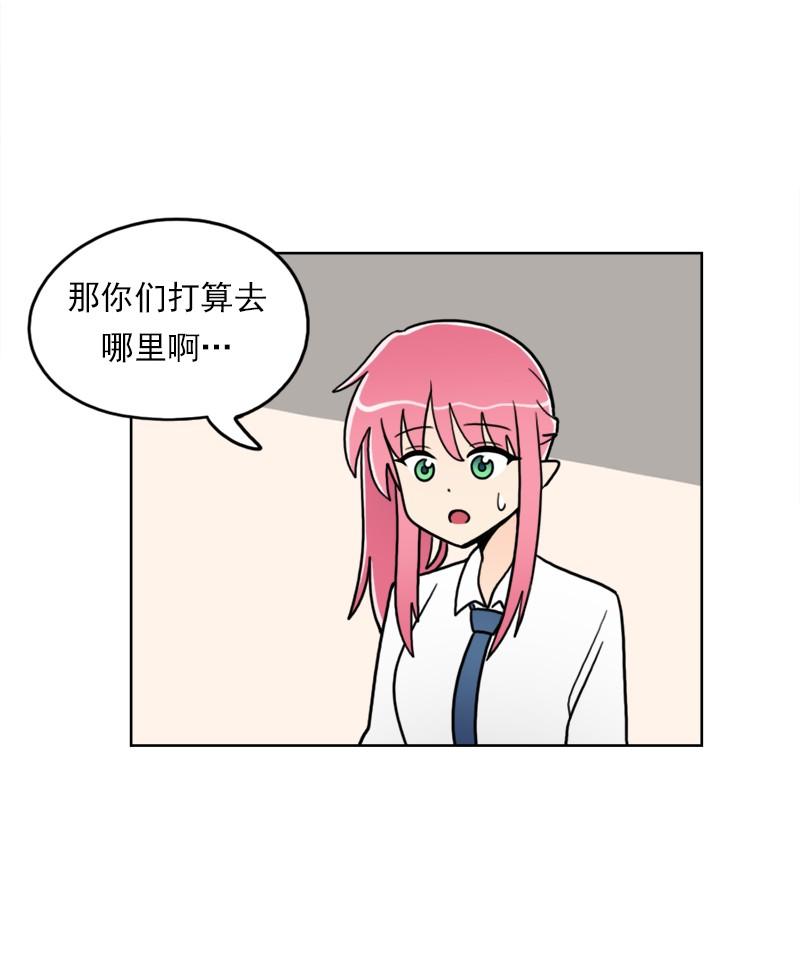 《我的老师居然是人类》68 第68话 第32页