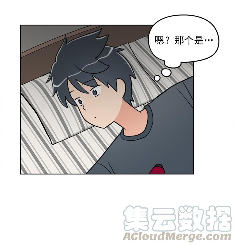 《我的老师居然是人类》68 第68话 第15页