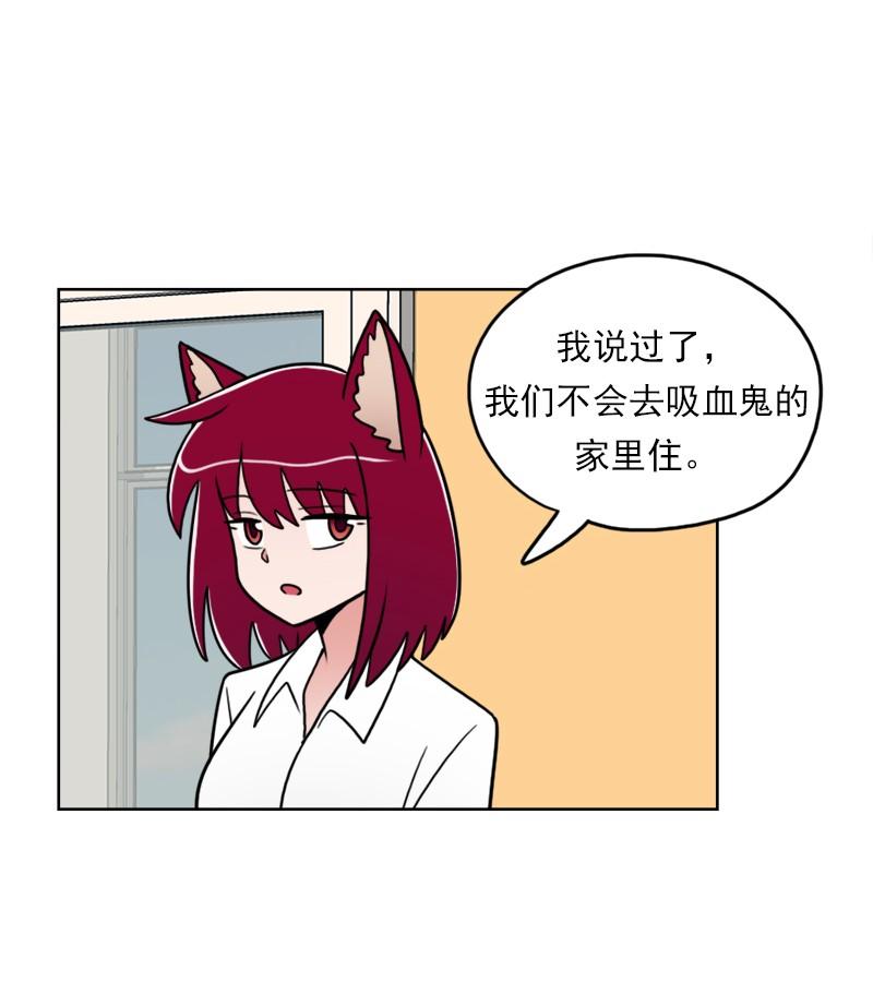 《我的老师居然是人类》68 第68话 第38页