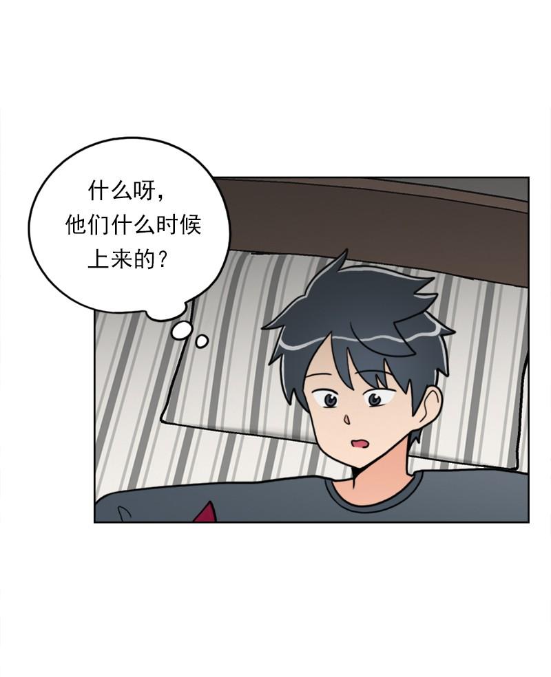 《我的老师居然是人类》68 第68话 第10页