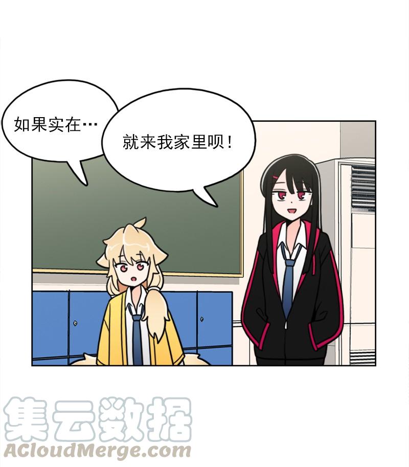 《我的老师居然是人类》68 第68话 第36页