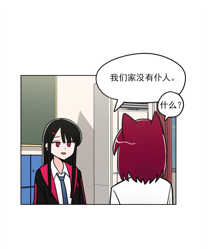 《我的老师居然是人类》68 第68话 第40页
