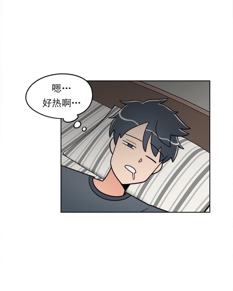《我的老师居然是人类》68 第68话 第7页