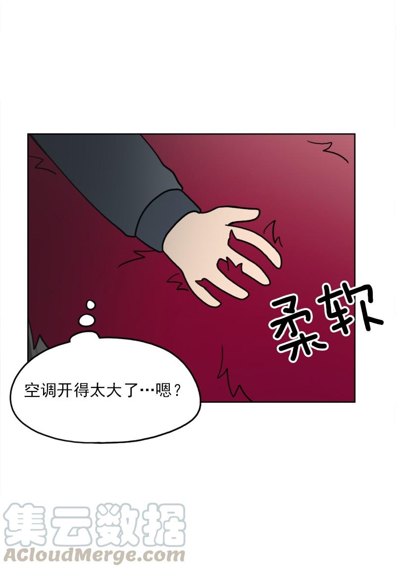 《我的老师居然是人类》68 第68话 第8页