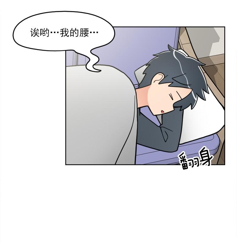 《我的老师居然是人类》68 第68话 第26页