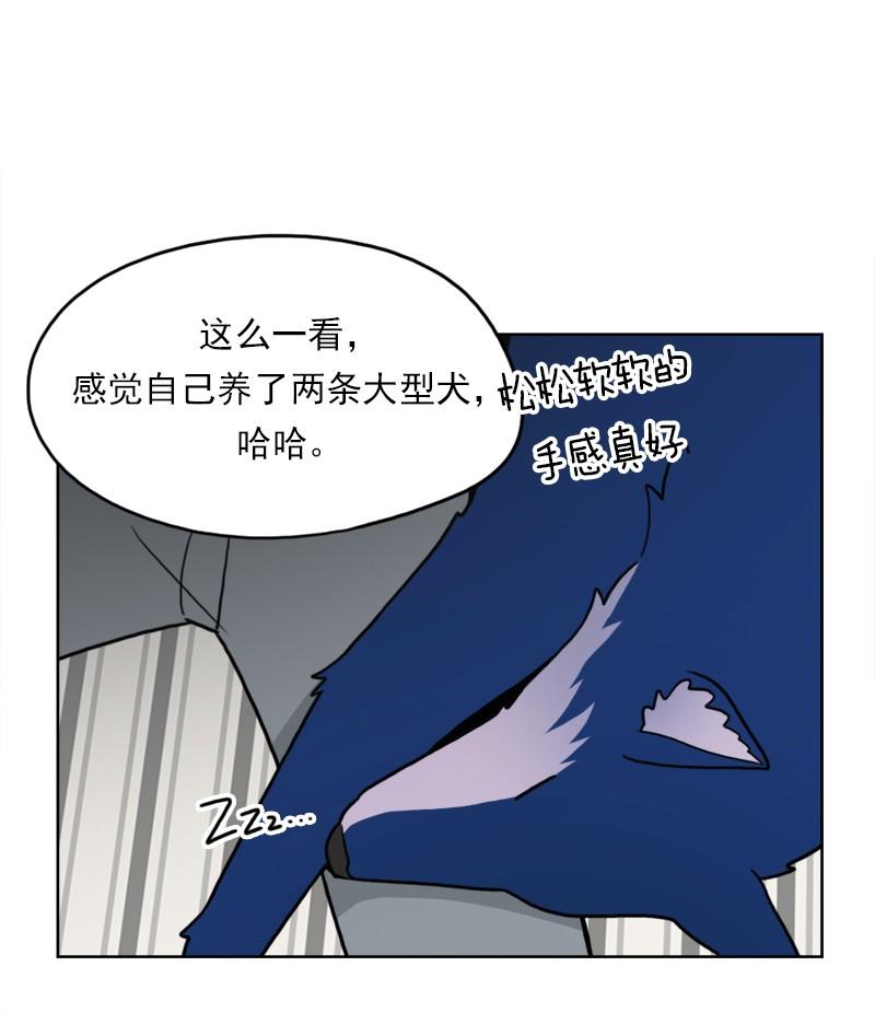 《我的老师居然是人类》68 第68话 第12页