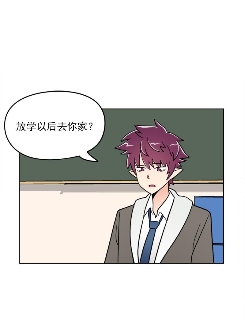 《我的老师居然是人类》69 第69话 第6页