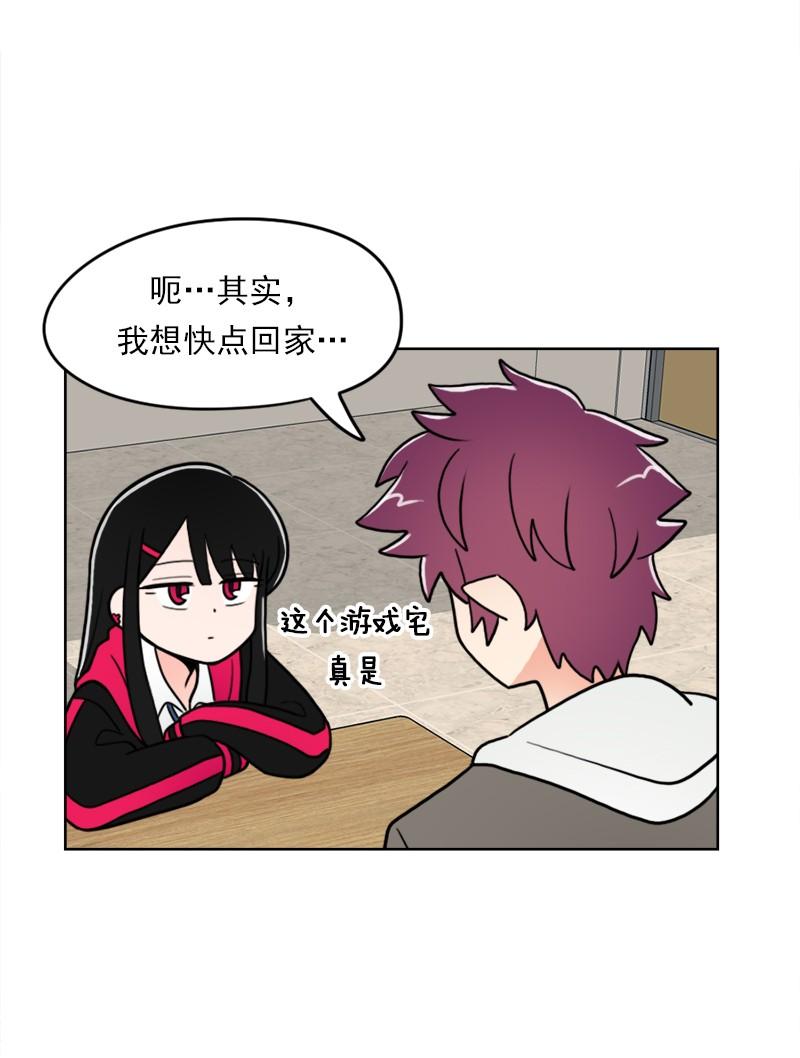 《我的老师居然是人类》69 第69话 第7页