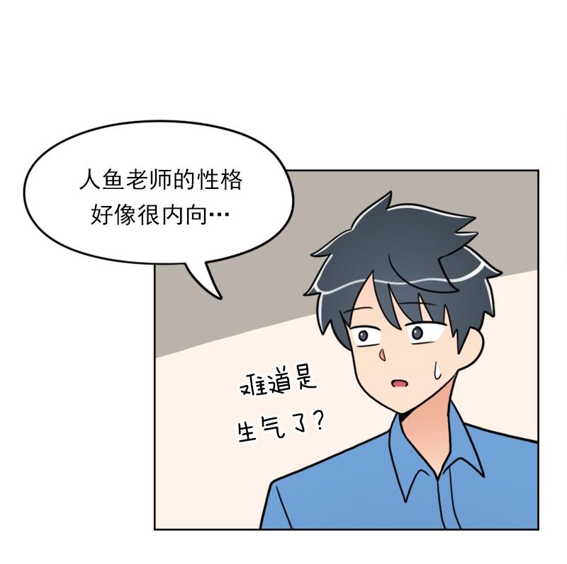 《我的老师居然是人类》69 第69话 第40页