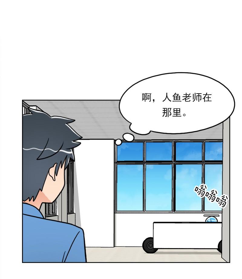 《我的老师居然是人类》69 第69话 第27页