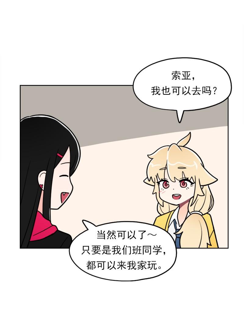 《我的老师居然是人类》69 第69话 第14页