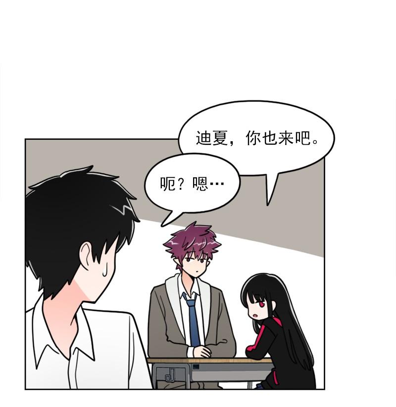 《我的老师居然是人类》69 第69话 第11页