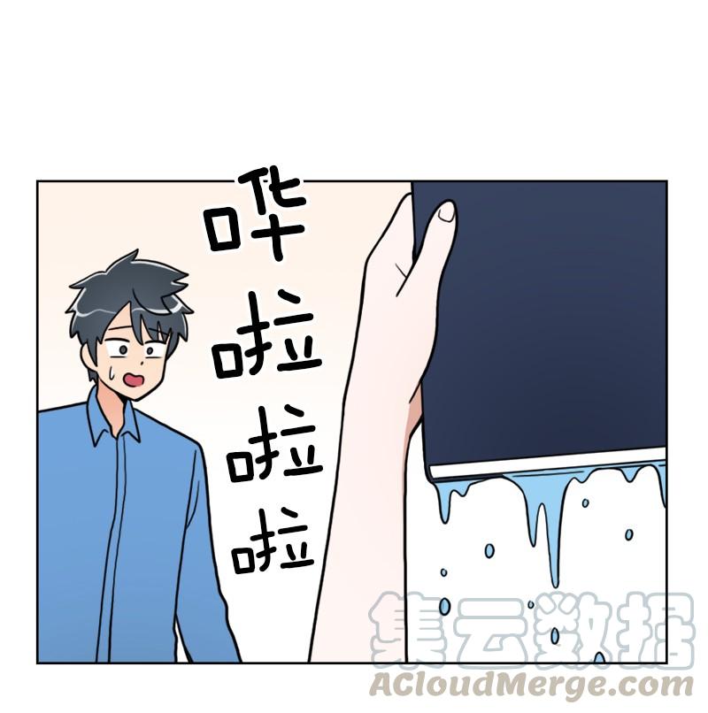 《我的老师居然是人类》69 第69话 第36页