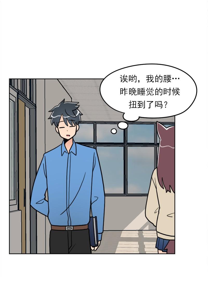 《我的老师居然是人类》69 第69话 第23页