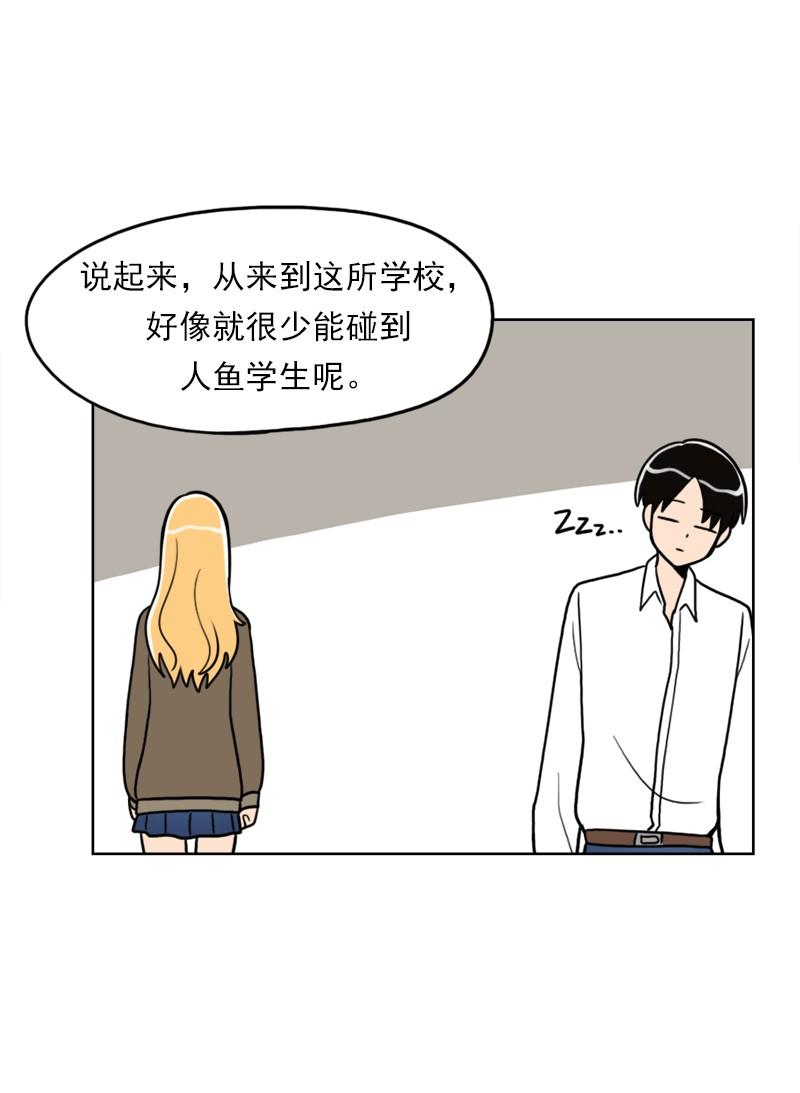 《我的老师居然是人类》69 第69话 第26页