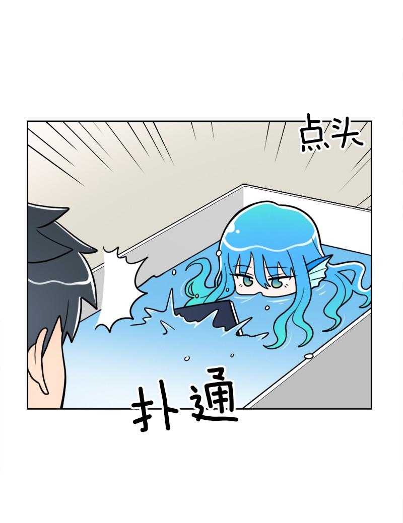 《我的老师居然是人类》69 第69话 第33页