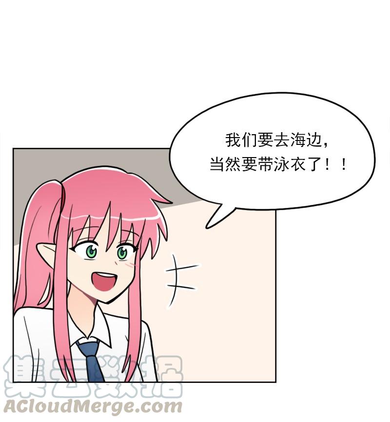 《我的老师居然是人类》70 第70话 第13页