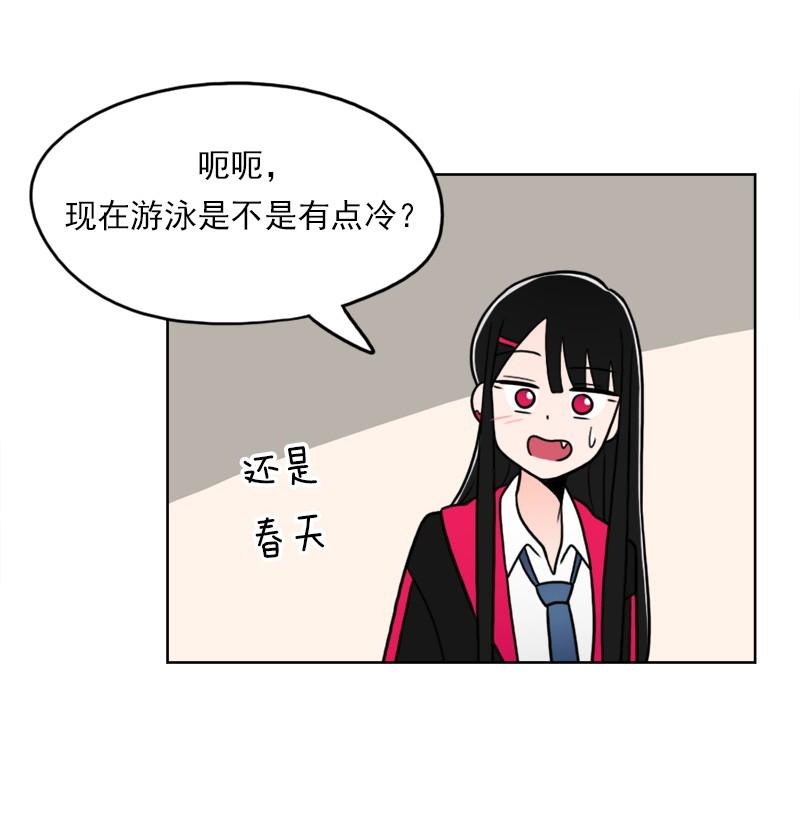 《我的老师居然是人类》70 第70话 第14页