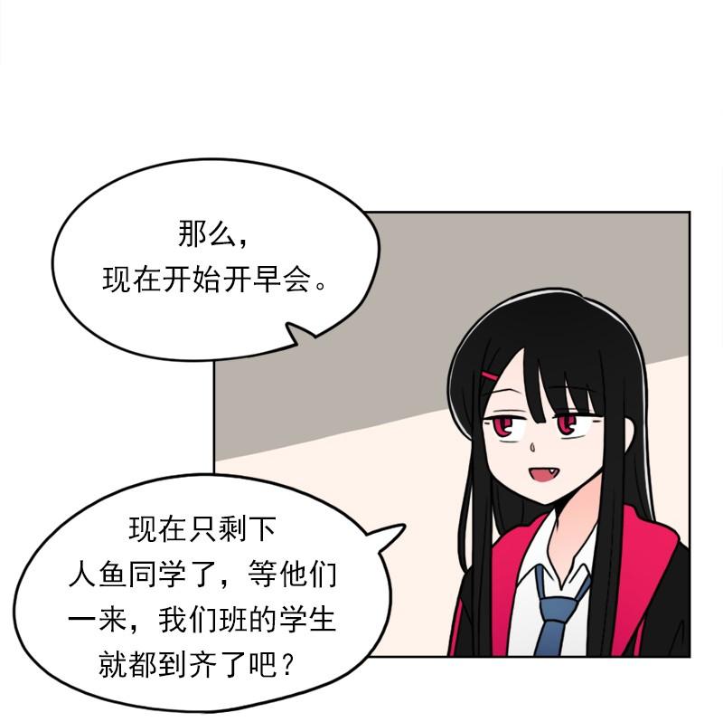 《我的老师居然是人类》70 第70话 第10页