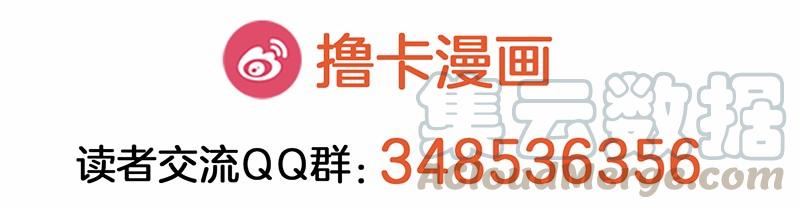 《我的老师居然是人类》70 第70话 第37页
