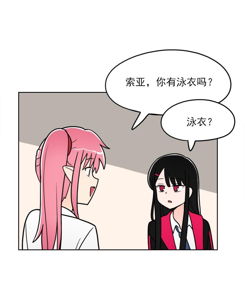 《我的老师居然是人类》70 第70话 第12页