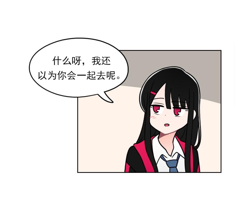 《我的老师居然是人类》70 第70话 第22页
