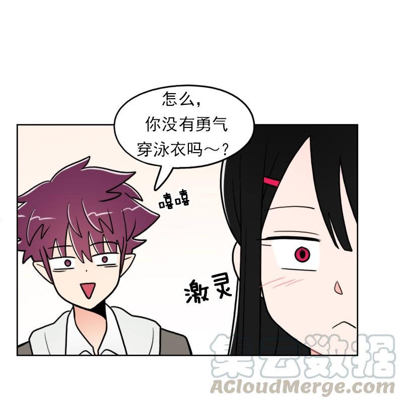 《我的老师居然是人类》70 第70话 第17页