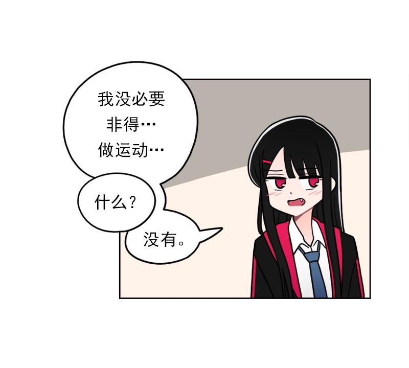 《我的老师居然是人类》70 第70话 第20页