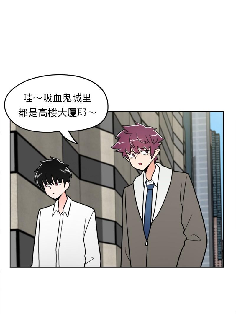 《我的老师居然是人类》71 第71话 第6页