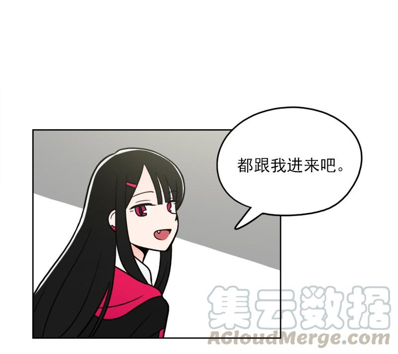 《我的老师居然是人类》71 第71话 第21页
