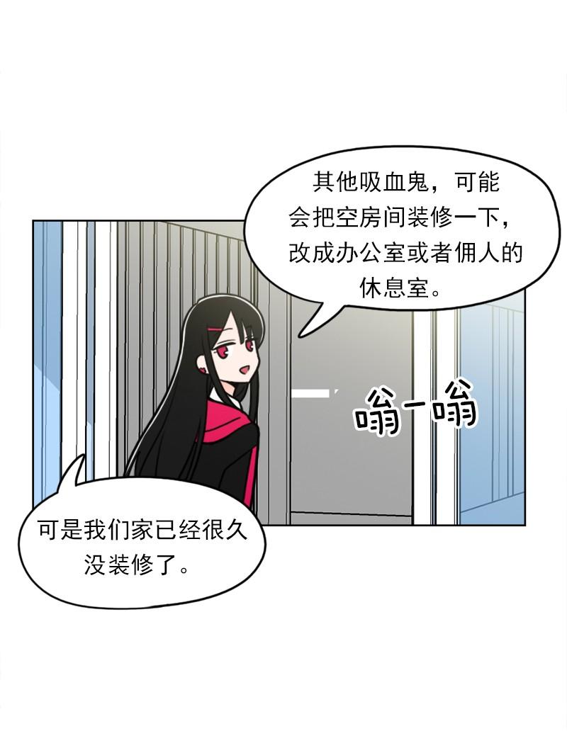 《我的老师居然是人类》71 第71话 第19页