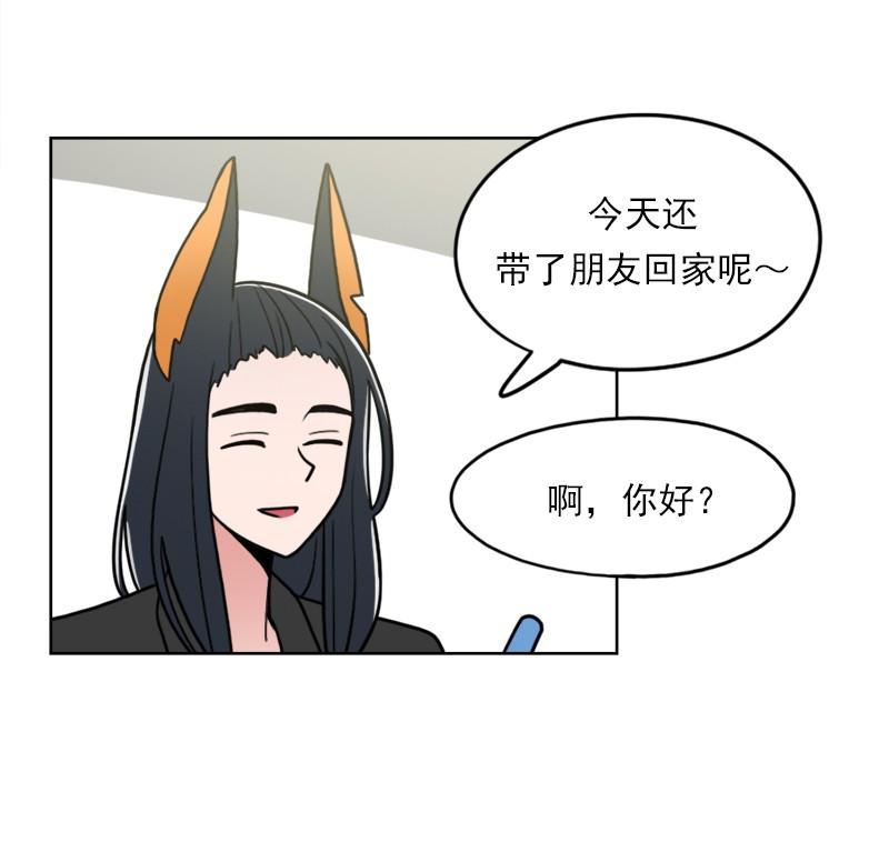 《我的老师居然是人类》71 第71话 第30页