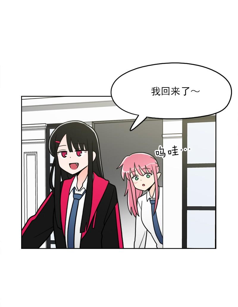 《我的老师居然是人类》71 第71话 第27页