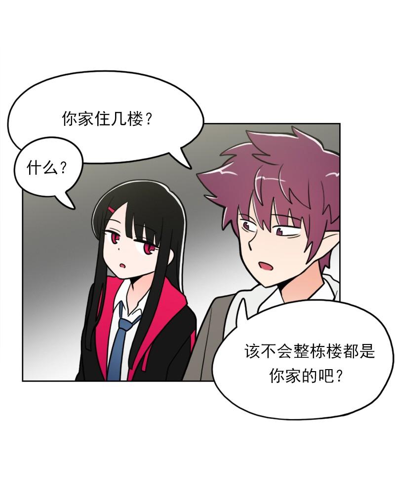 《我的老师居然是人类》71 第71话 第16页