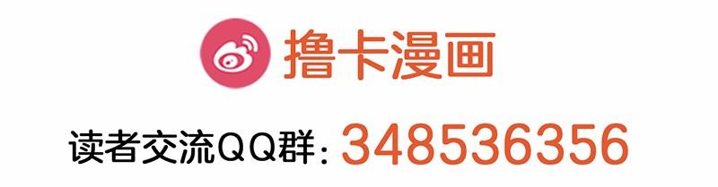 《我的老师居然是人类》72 第72话 第49页