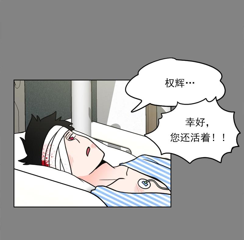 《我的老师居然是人类》72 第72话 第20页