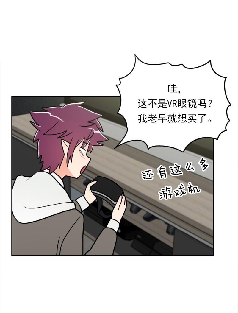 《我的老师居然是人类》72 第72话 第7页