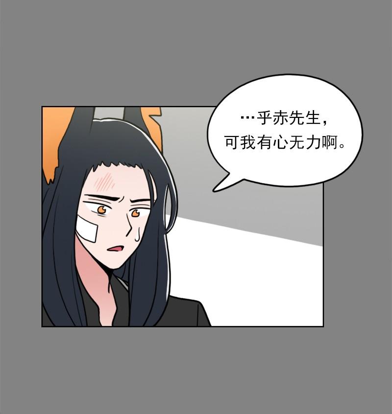 《我的老师居然是人类》72 第72话 第28页