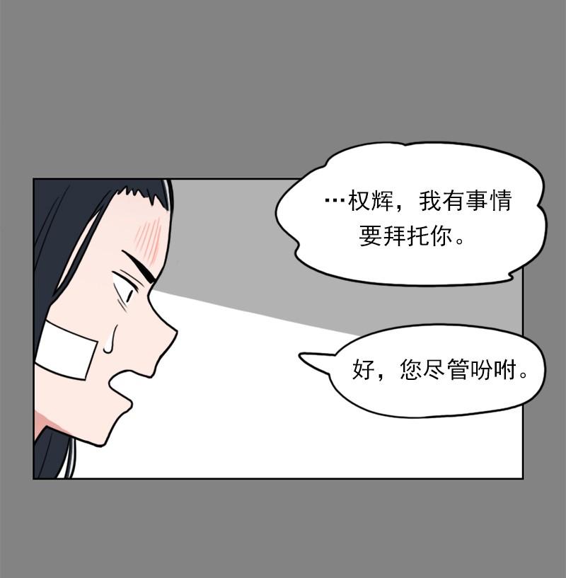 《我的老师居然是人类》72 第72话 第26页