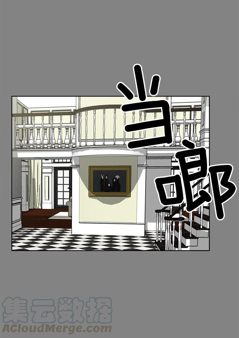 《我的老师居然是人类》72 第72话 第43页