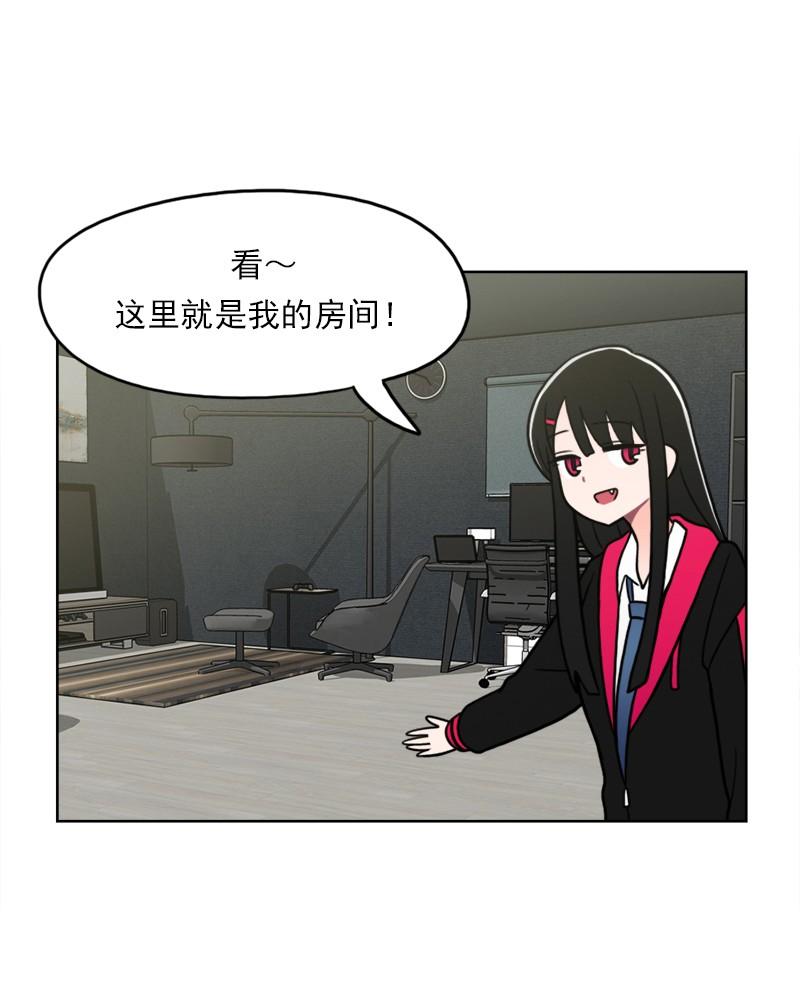 《我的老师居然是人类》72 第72话 第6页