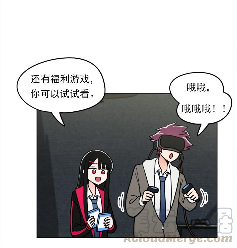 《我的老师居然是人类》72 第72话 第8页