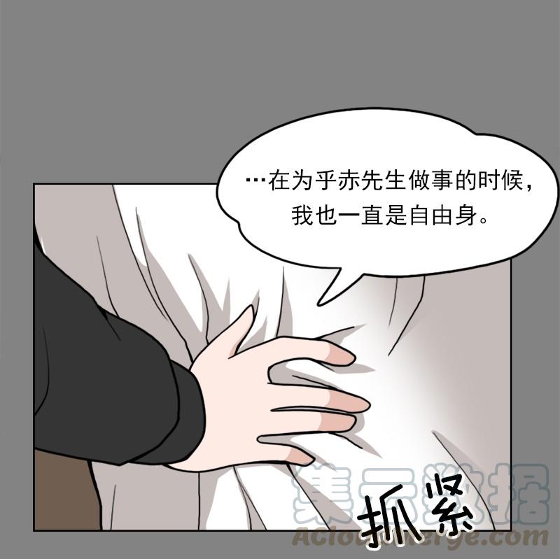 《我的老师居然是人类》72 第72话 第36页