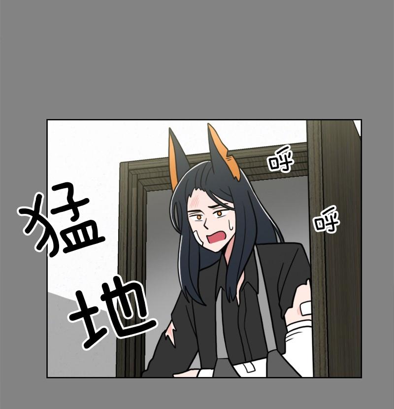 《我的老师居然是人类》72 第72话 第17页