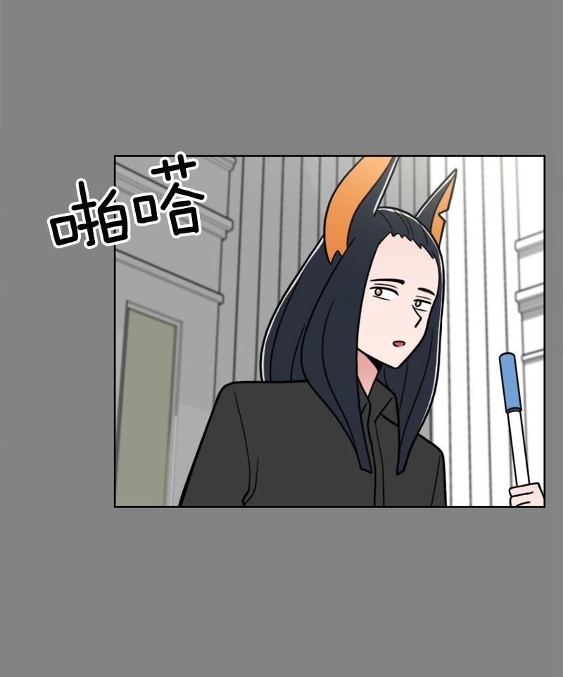 《我的老师居然是人类》73 第73话 第6页