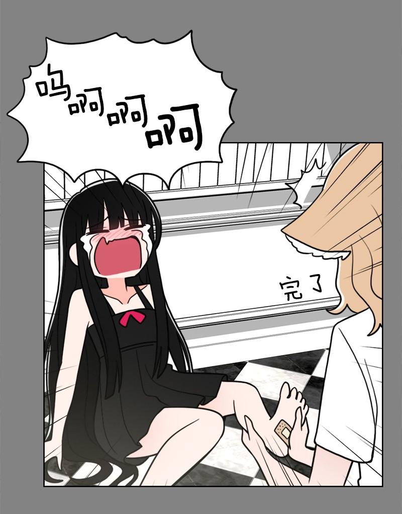 《我的老师居然是人类》73 第73话 第31页