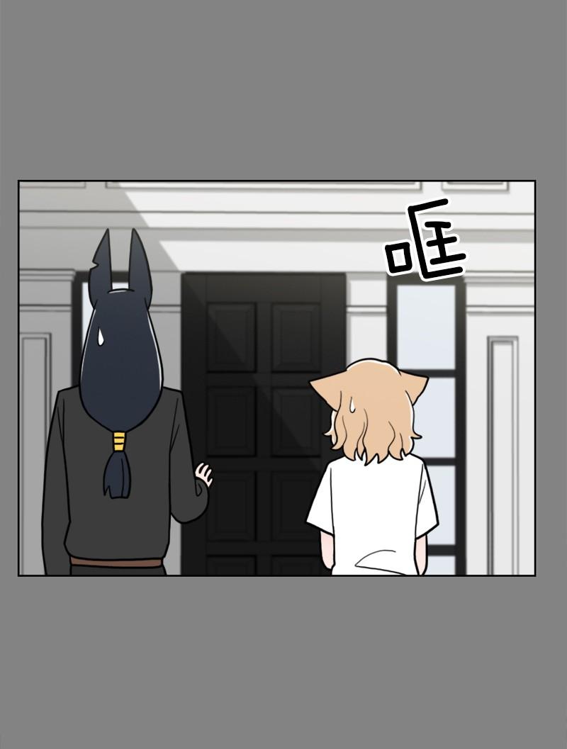 《我的老师居然是人类》73 第73话 第16页