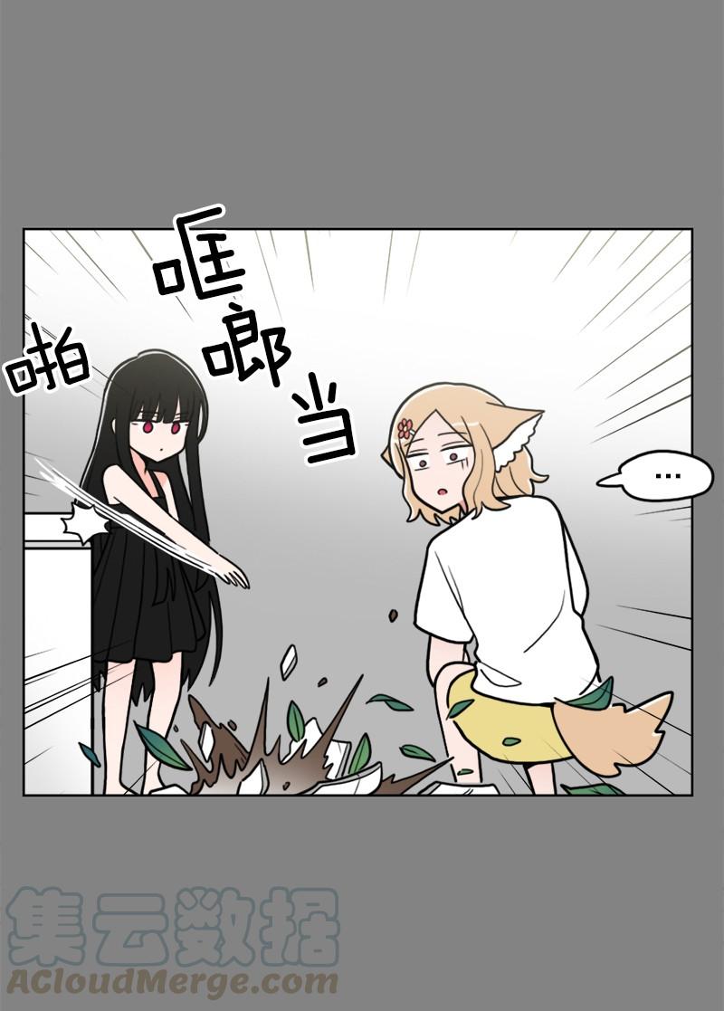 《我的老师居然是人类》73 第73话 第25页