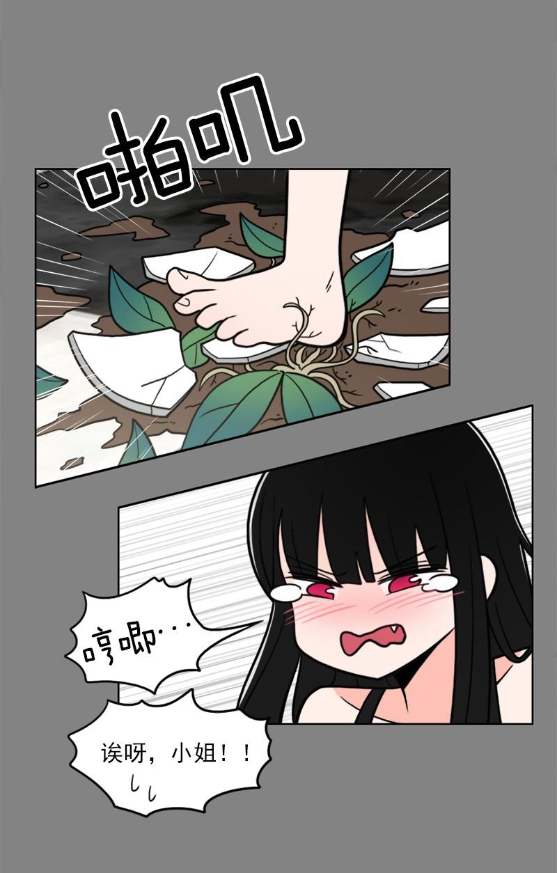 《我的老师居然是人类》73 第73话 第28页